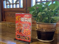-杨记隆府(南坪店)