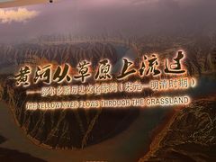 -鄂尔多斯博物馆