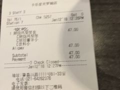 账单-卡乐星(美罗城店)