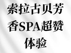 -索拉古贝(义乌北苑店)