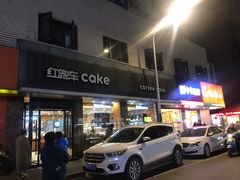 门面-红跑车(三牌楼店)