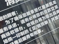 -红星美凯龙方北商场