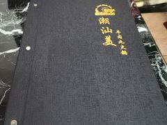 -潮汕美牛肉丸火锅店(天宁寺店)