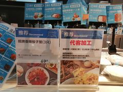 -盒马鲜生(馥邦国际店)