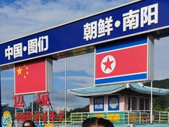 -图们国门景区