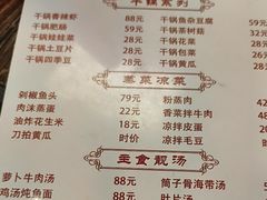 -私房菜馆罗田吊锅(齐安大道店)