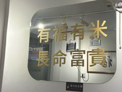 -福米小馆