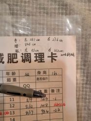 -寇氏拔罐减肥