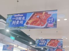 -海底捞火锅(天津SM城市广场店)