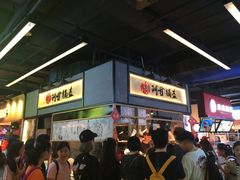 等位区-阿甘锅盔(中关村食宝街店)
