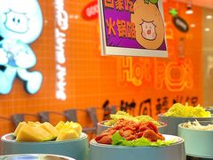 -大橘元自助回转火锅(天河新天地店)