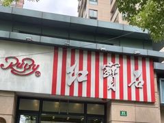 -红宝石·鲜奶小方(曲阳店)