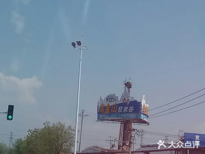 山西乌金山旅游区图片