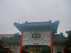 -广东圆玄道观