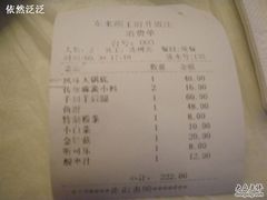 -东来顺饭庄(王府井步行街店)