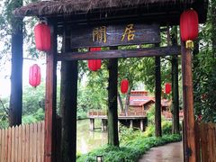 -上海怡沁园度假酒店