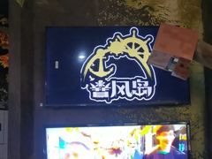 -暴风岛沉浸式体验馆(百联世纪店)