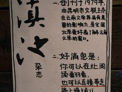 -橡皮书店(翠湖北路店)