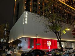-Love Story爱情故事·养生SPA会所(新侨店)