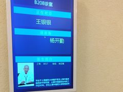 -上海广德中医门诊部