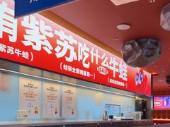 -蛙来哒(石景山万达店)