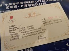 -上海国际饭店