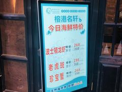 -榕港名轩(天禧店)