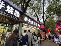 -奉天蚨祥饺子馆