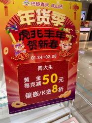 -周大生CHOW TAI SENG(成山路巴黎春天店)