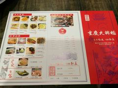 菜单-庆合府重庆大排档(紫都城店)