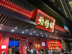 -烧蠔帮·生蚝海鲜牌档(观海店)