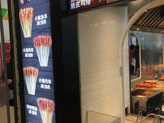 -正新鸡排·炸鸡烧烤(中原店)