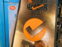 景观位-刘氏三和面馆