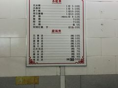 -福合沟无米粿甜汤粿品店