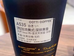 -库迪咖啡(大唐时代大厦店)