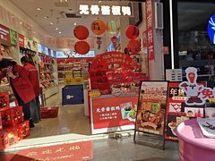 -舜华临武鸭·湖南零食特产(三王街店)