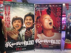 -深影国际影城(学院南路店CGS中国巨幕店)