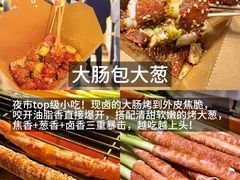 -大学城夜市