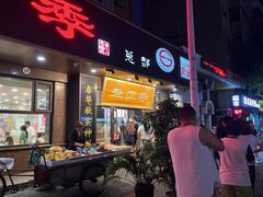 -老四季(总店)