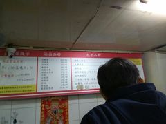 -四平包子铺