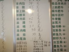 -马记牛羊肉店(豆瓣胡同店)