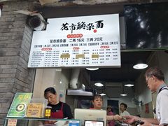 -花市豌杂面(民生路店)