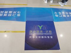-天津大学爱尔眼科医院(天津总院)