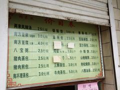 菜单-两来风(文亭街店)