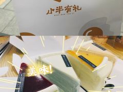 -小半有礼(天河南店)