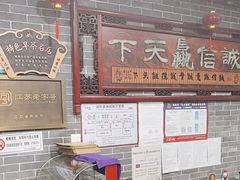 -四海楼(如皋定慧禅寺店)