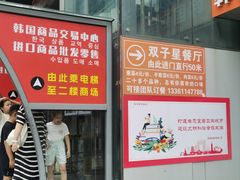 -韩国商品交易中心