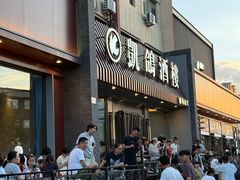-凯鸽酒楼(操场城店)
