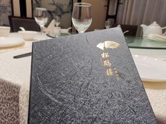 -松鹤楼(山塘街店)