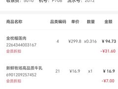 -blt精品超市(高德置地冬广场店)